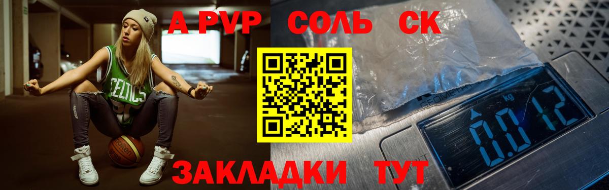 Асбест  А ПВП Crystall  Вход с VPN  Alfa_PVP мука  Alfa_PVP СК 