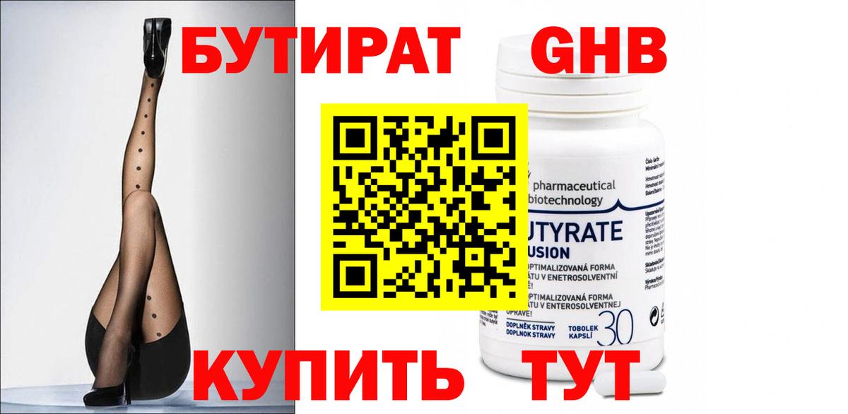 БУТИРАТ оксана Асбест
