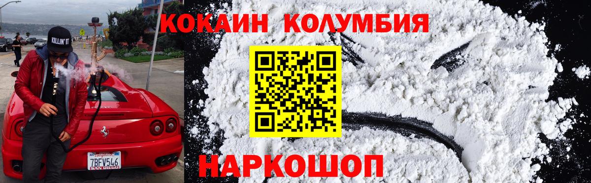 Асбест  Cocaine FishScale  Вход с VPN  Кокаин Эквадор 