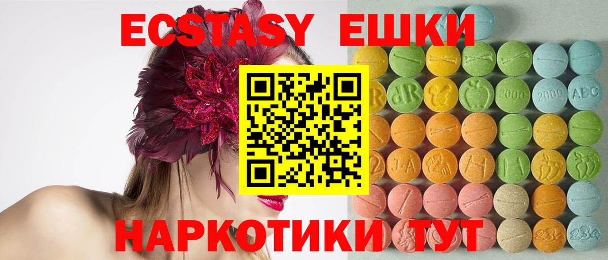 Ecstasy 250 мг  Экстази 300 mg  Асбест  Экстази  mega   Вход с VPN 
