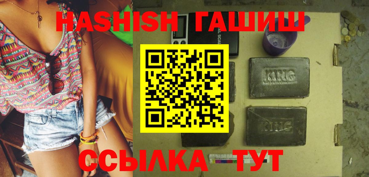 ГАШИШ убойный Асбест