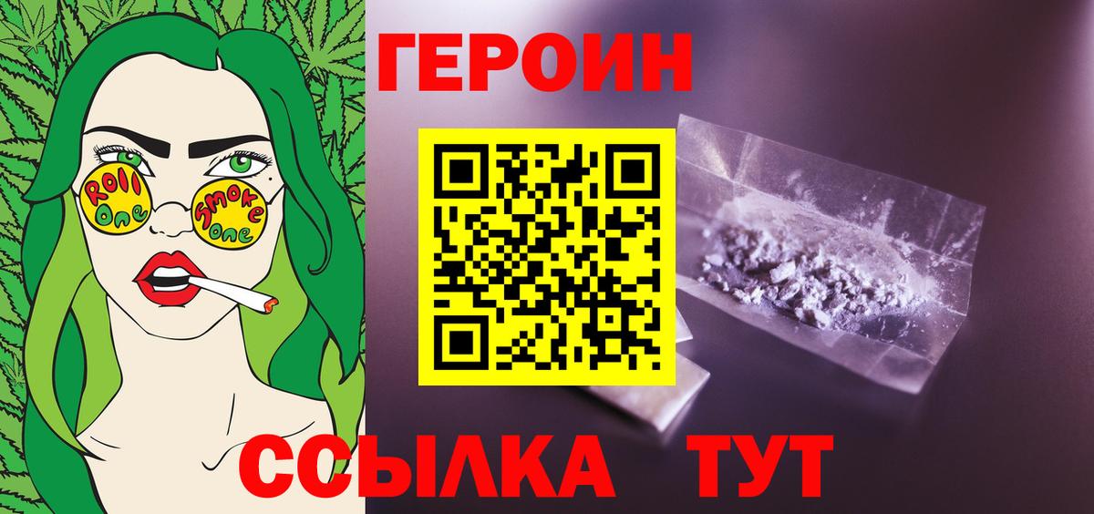 ГЕРОИН афганец  Вход с VPN  Асбест 