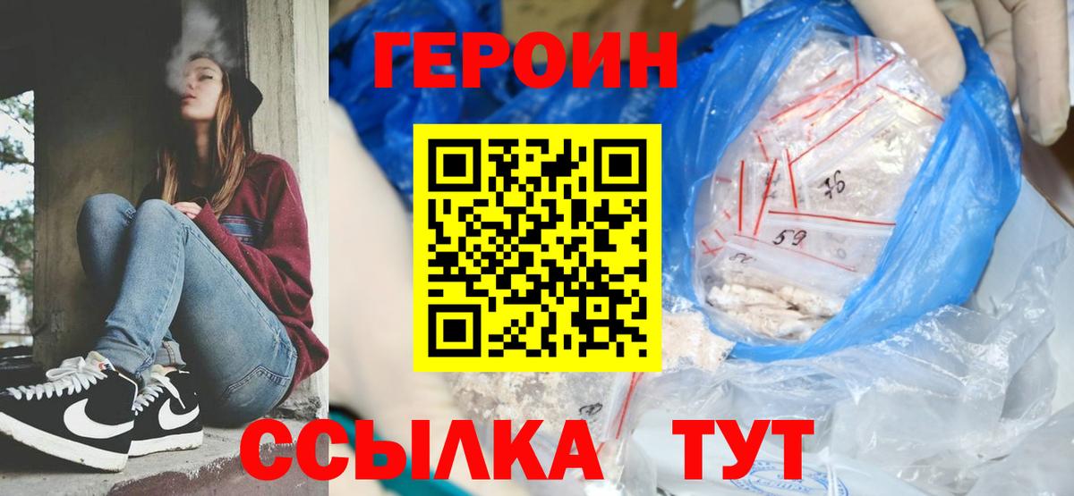 ГЕРОИН Heroin Асбест