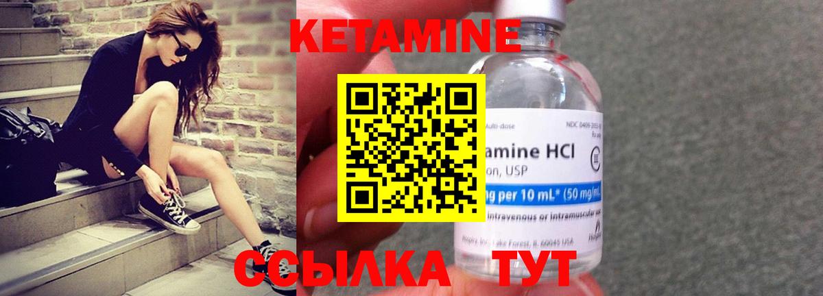 КЕТАМИН ketamine Асбест