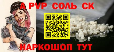 трава Апшеронск