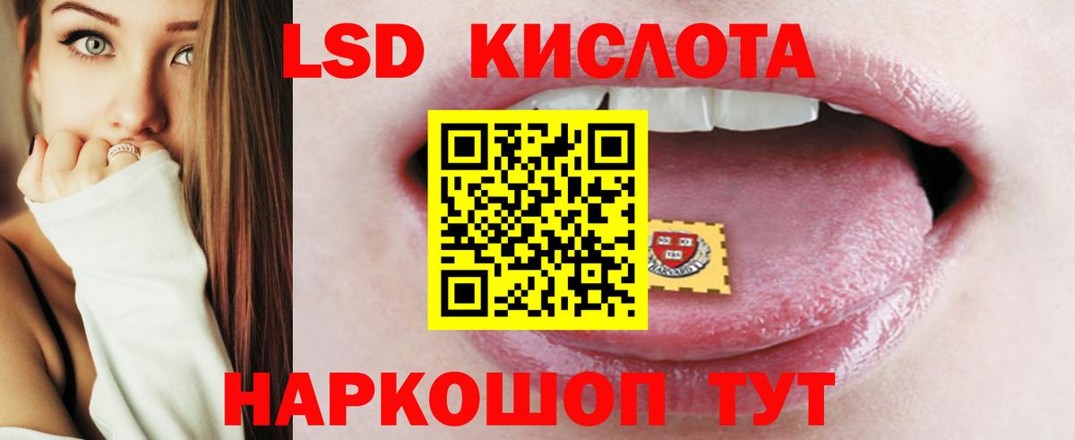 ЛСД экстази кислота Асбест