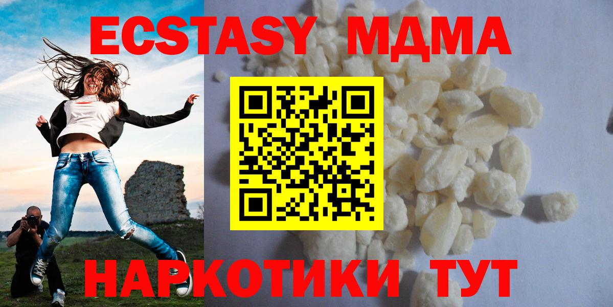 МДМА VHQ  MDMA  Асбест  MDMA VHQ  Вход с VPN 