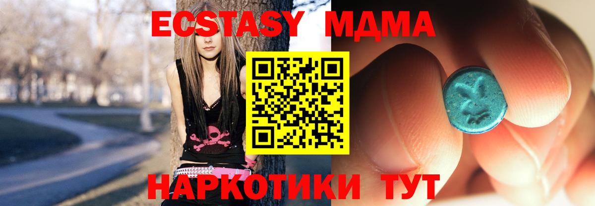 МДМА crystal Асбест