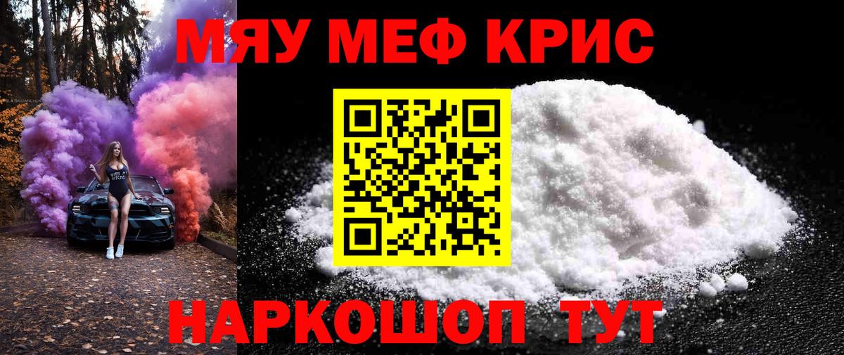 Меф Асбест