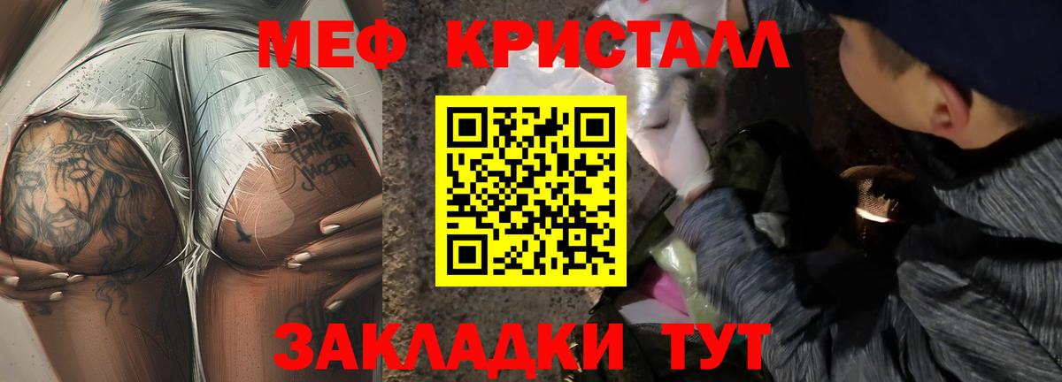 МЯУ-МЯУ мука  Вход с VPN  Мефедрон  Мефедрон мяу мяу  Асбест 