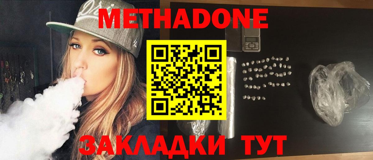 Асбест  Метадон мёд  MEGA рабочий сайт  Вход с VPN  МЕТАДОН белоснежный 