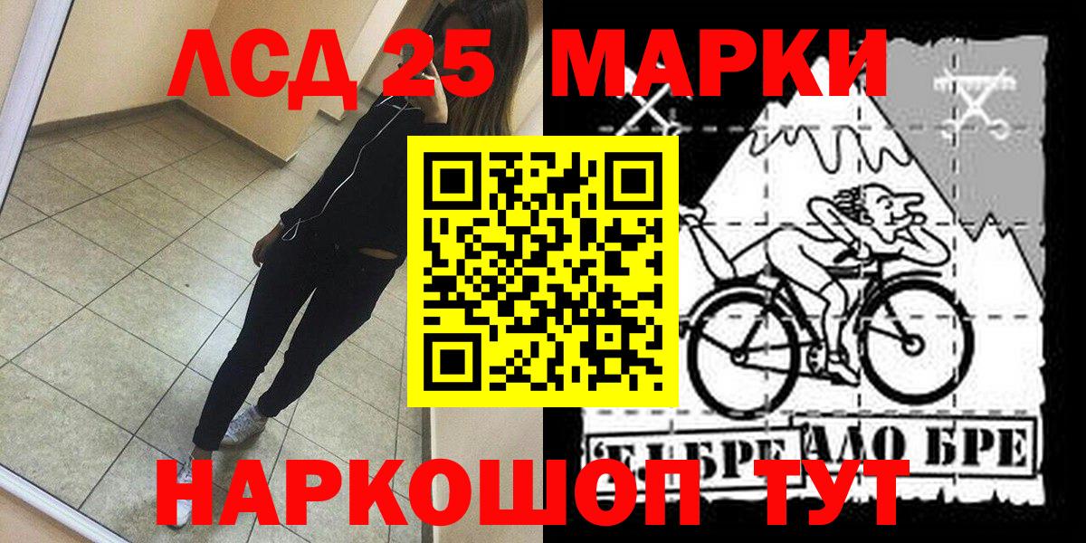 Асбест  Марки 25I-NBOMe 1,8мг  Вход с VPN  Марки N-bome  Марки 25I-NBOMe 1,8мг 