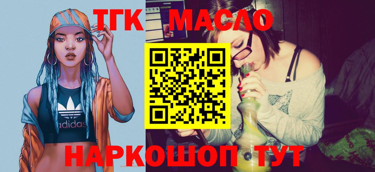 Асбест  ТГК Wax  kraken маркетплейс  Вход с VPN  Дистиллят ТГК жижа 